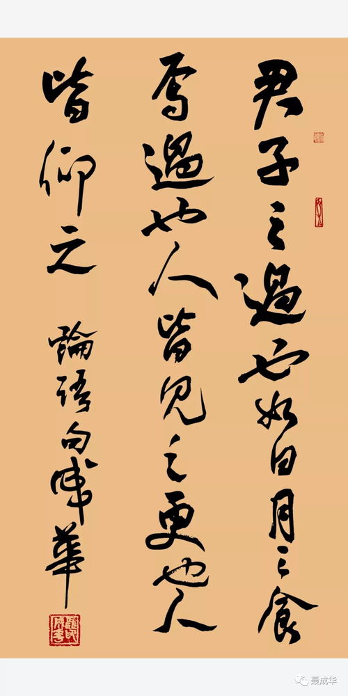 八詞十六字 洞見老祖宗為人處世的智慧精髓